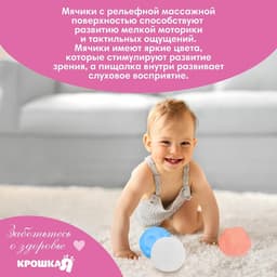 Развивающие тактильные мячики Крошка Я «Сумочка», с пищалкой, в наборе 4 шт.