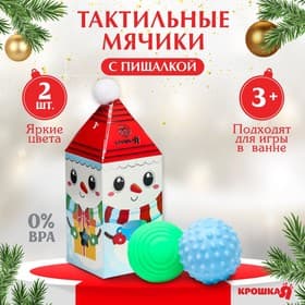 Подарочный набор развивающих, тактильных мячиков «Снеговик» с помпошкой, 2 шт., Крошка Я