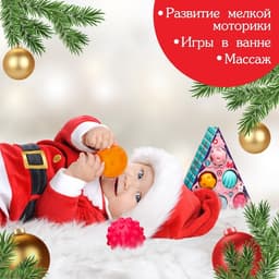 Подарочный набор развивающих, тактильных мячиков «Волшебный елочка» 6 шт., Крошка Я