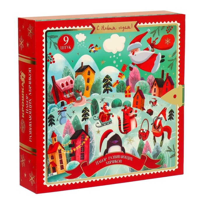 Адвент-календарь новогодний, мячики массажные резиновые, набор из 9 шт., Крошка Я