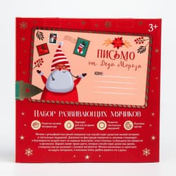 Адвент-календарь новогодний, мячики массажные резиновые, набор из 9 шт., Крошка Я