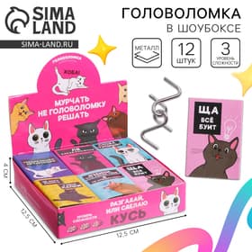 Головоломка металлическая Puzzle «Мурчать – не головоломку решать», МИКС, в шоубоксе