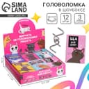 Головоломка металлическая Puzzle «Мурчать – не головоломку решать», МИКС, в шоубоксе