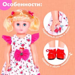 Кукла ростовая «Анфиса» в платье