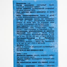 Поглотитель запаха и влаги для холодильника «Market Fresh»,1 шт.