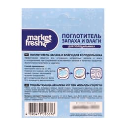 Поглотитель запаха и влаги для холодильника «Market Fresh Mini», 1 шт.