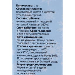 Поглотитель запаха и влаги для холодильника «Market Fresh Mini», 1 шт.