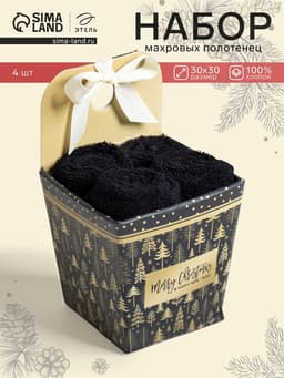Набор махровых полотенец «Этель» Merry Christmas, 30×30 см - 4 шт., хлопок 100%