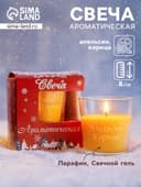 Ароматическая свеча в стакане «Апельсин и корица», 6.5×8 см, оранжевый