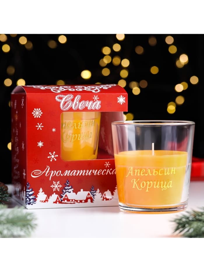Ароматическая свеча в стакане «Апельсин и корица», 6.5×8 см, оранжевый
