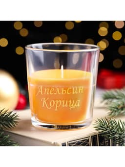 Ароматическая свеча в стакане «Апельсин и корица», 6.5×8 см, оранжевый