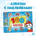 Книжка 100 наклеек «Щенячий патруль. Щенки, вперёд», 8 стр.