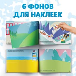Книжка 100 наклеек «Щенячий патруль. Щенки, вперёд», 8 стр.
