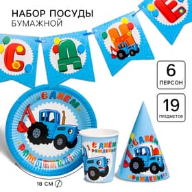 Посуда одноразовая бумажная на 6 персон «С днем рождения!», Синий Трактор
