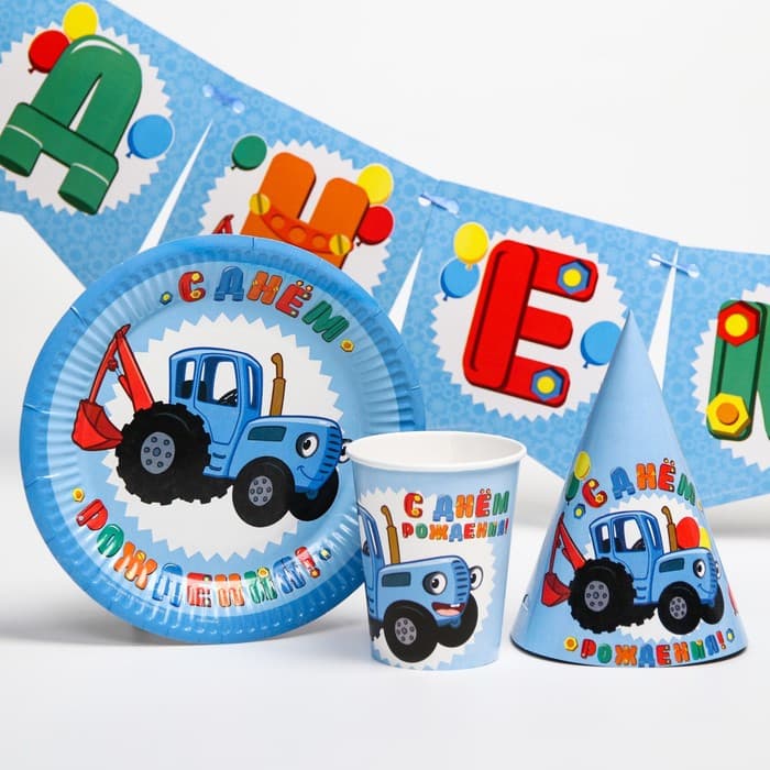 Посуда одноразовая бумажная на 6 персон «С днем рождения!», Синий Трактор