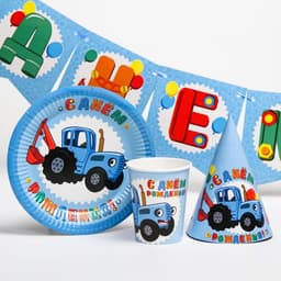 Посуда одноразовая бумажная на 6 персон «С днем рождения!», Синий Трактор
