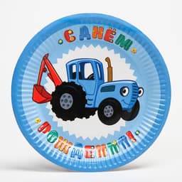 Посуда одноразовая бумажная на 6 персон «С днем рождения!», Синий Трактор
