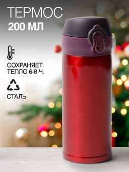 Новогодний подарочный набор термос и носки 3 пары KAFTAN New Year, размер 36-39