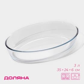 Форма для запекания и выпечки Доляна, 3 л, 35×24×6 см, овальная, жаропрочное стекло, прозрачная