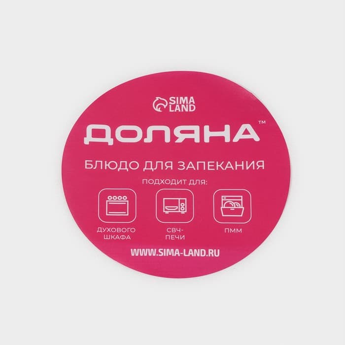 Форма для запекания и выпечки Доляна, 3 л, 35×24×6 см, овальная, жаропрочное стекло, прозрачная