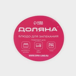 Форма для запекания и выпечки Доляна, 3 л, 35×24×6 см, овальная, жаропрочное стекло, прозрачная