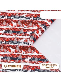 Бумага упаковочная новогодняя глянцевая «Лесной Новый год», 70×100 см, 1 лист