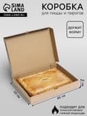 Коробка для пирога, крафт, 45×33×6 см