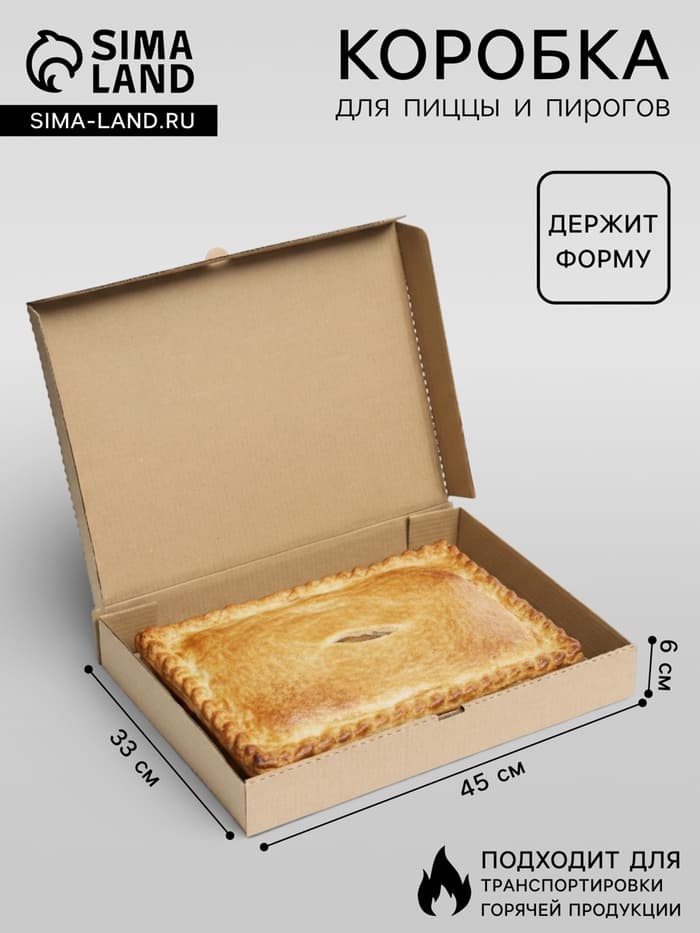 Коробка для пирога, крафт, 45×33×6 см