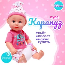Пупс функциональный «Мой малыш», пьёт, писает, с аксессуарами, МИКС