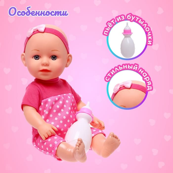 Пупс функциональный «Мой малыш», пьёт, писает, с аксессуарами, МИКС