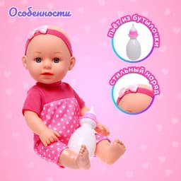 Пупс функциональный «Мой малыш», пьёт, писает, с аксессуарами, МИКС