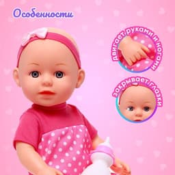 Пупс функциональный «Мой малыш», пьёт, писает, с аксессуарами, МИКС
