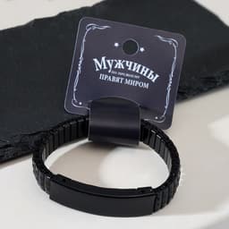 Браслет мужской «Каркас» тьма, цвет чёрный, d=6.5 см