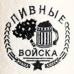 Тапочки для бани «Пивные войска», полиэфир 70%, шерсть 30%, «Банная забава»