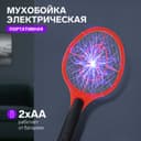 Мухобойка LRI-50, электрическая, 46×17 см, 2хAA (не в комплекте), МИКС