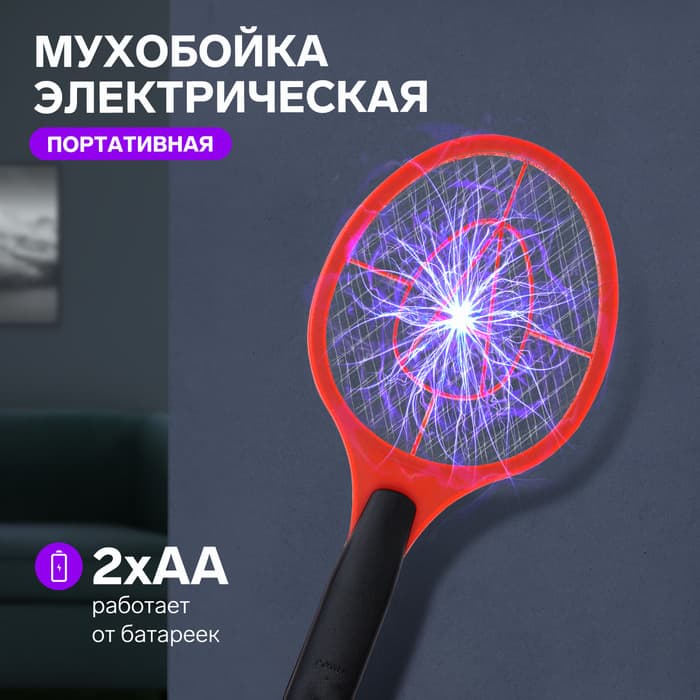 Мухобойка LRI-50, электрическая, 46×17 см, 2хAA (не в комплекте), МИКС