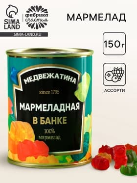 Мармелад «Медвежатина», вкус: ассорти, 150 г
