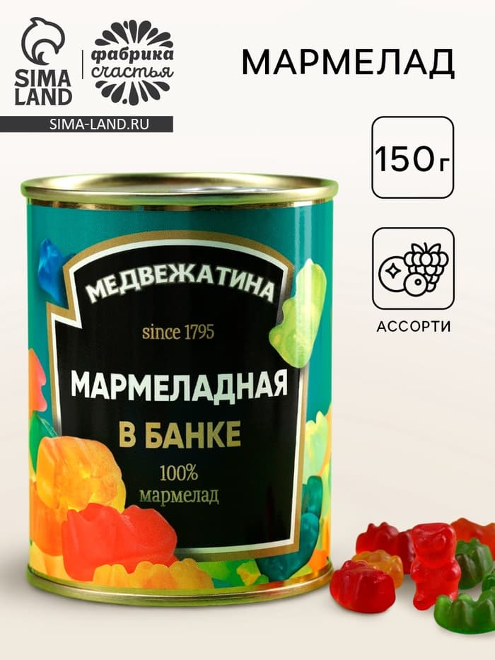 Мармелад «Медвежатина», вкус: ассорти, 150 г