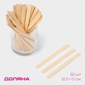 Палочки для мороженого - размешиватель Доляна, 12.5×1.1 см, набор 50 шт., дерево