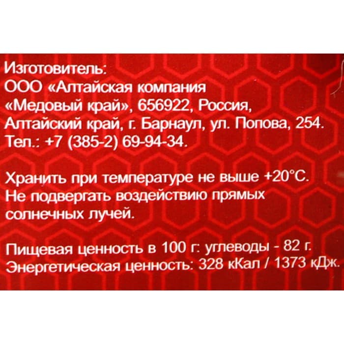 Мёд алтайский Разнотравье, 750 г