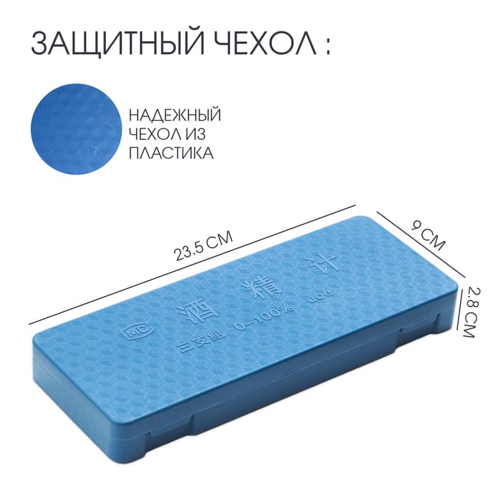 Набор спиртомеров, 3 шт.: 0-40%, 40-70%, 70-100%, + жидкостный термометр