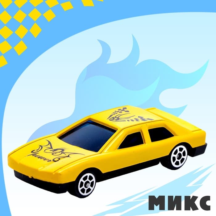 Машина «Супергонщик», МИКС