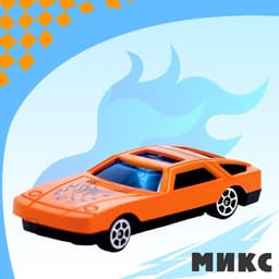 Машина «Супергонщик», МИКС