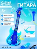 Игрушка музыкальная гитара «Играй и пой», с микрофоном, звуковые эффекты, синяя