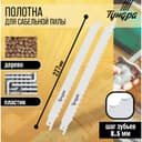 Полотна по дереву для сабельной пилы ТУНДРА, HCS, 200/227×8.5 мм, 2 шт.