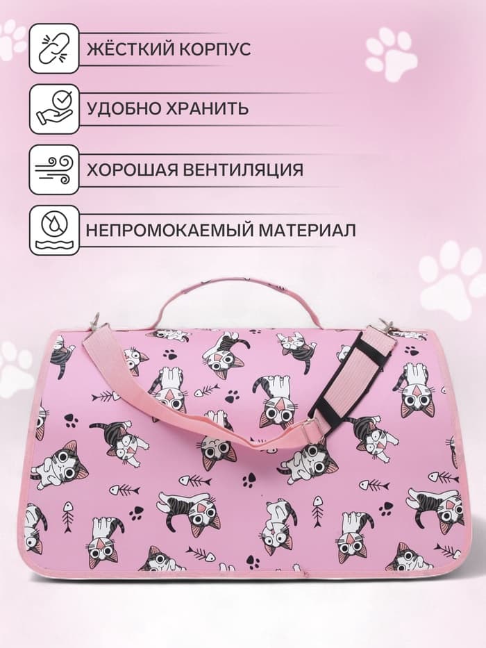 Сумка - переноска каркасная «Играющие котики», размер S, 37.5×17×22 см, розовая