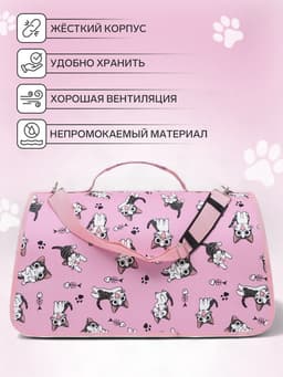 Сумка - переноска каркасная «Играющие котики», размер S, 37.5×17×22 см, розовая