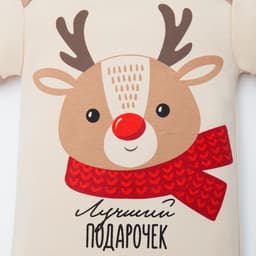 Боди «Крошка Я. Оленёнок», рост 74-80 см, бежевое