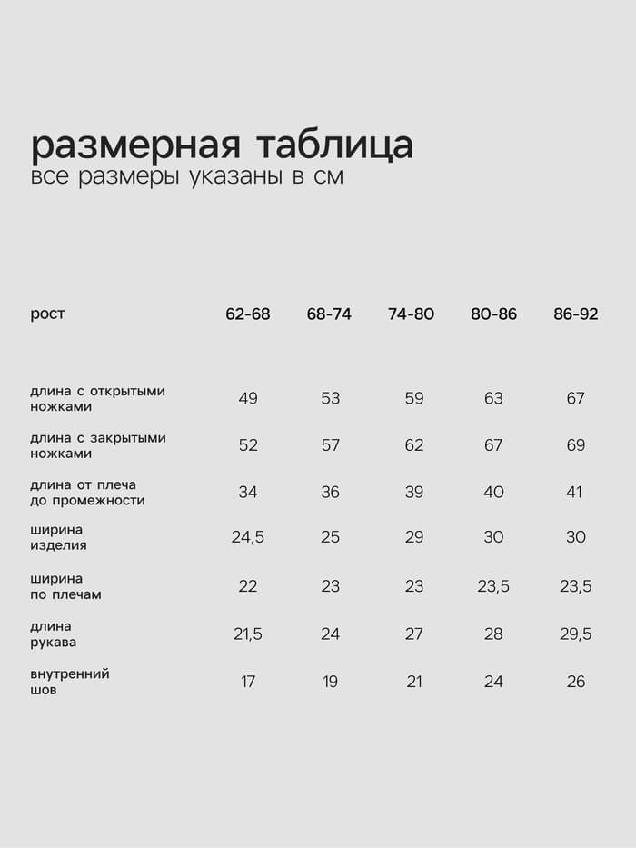 Боди детское «Крошка Я. Оленёнок», рост 86-92 см, бежевое
