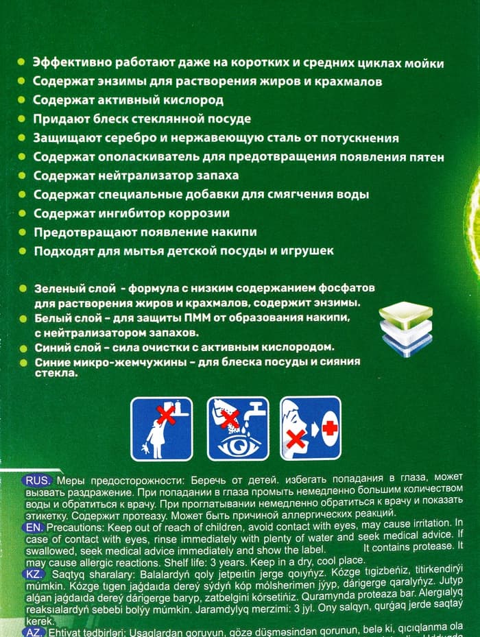Таблетки для посудомоечных машин Clean&Fresh All in 1 (giga), 150 штук микс